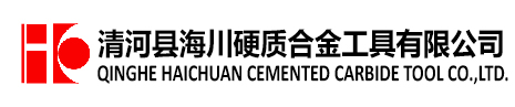 QINGHE HAICHUAN CEMENTED CARBIDE TOOL CO.,LTD